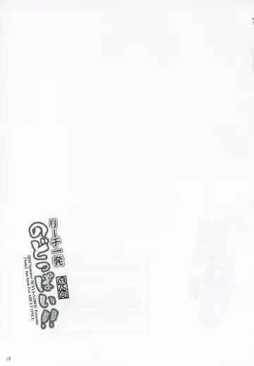 [Alpha Alf Layla] Reach Ippatsu Nodoppai!! Fhentai - Page 18