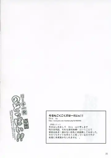 [Alpha Alf Layla] Reach Ippatsu Nodoppai!! Fhentai - Page 19