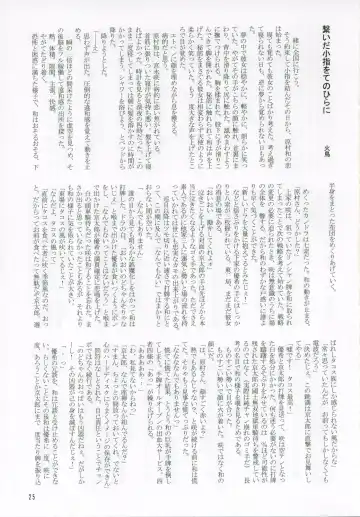 [Alpha Alf Layla] Reach Ippatsu Nodoppai!! Fhentai - Page 24