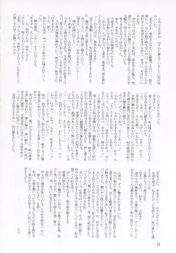 [Alpha Alf Layla] Reach Ippatsu Nodoppai!! Fhentai - Page 31