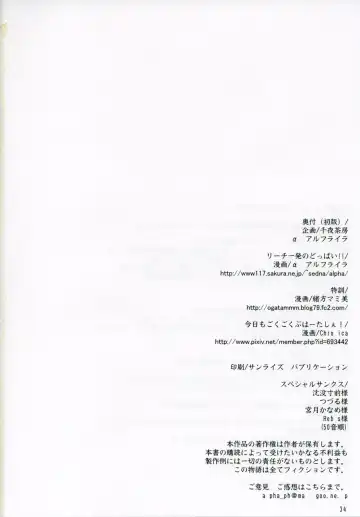 [Alpha Alf Layla] Reach Ippatsu Nodoppai!! Fhentai - Page 33