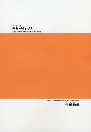 [Alpha Alf Layla] Reach Ippatsu Nodoppai!! Fhentai - Page 34