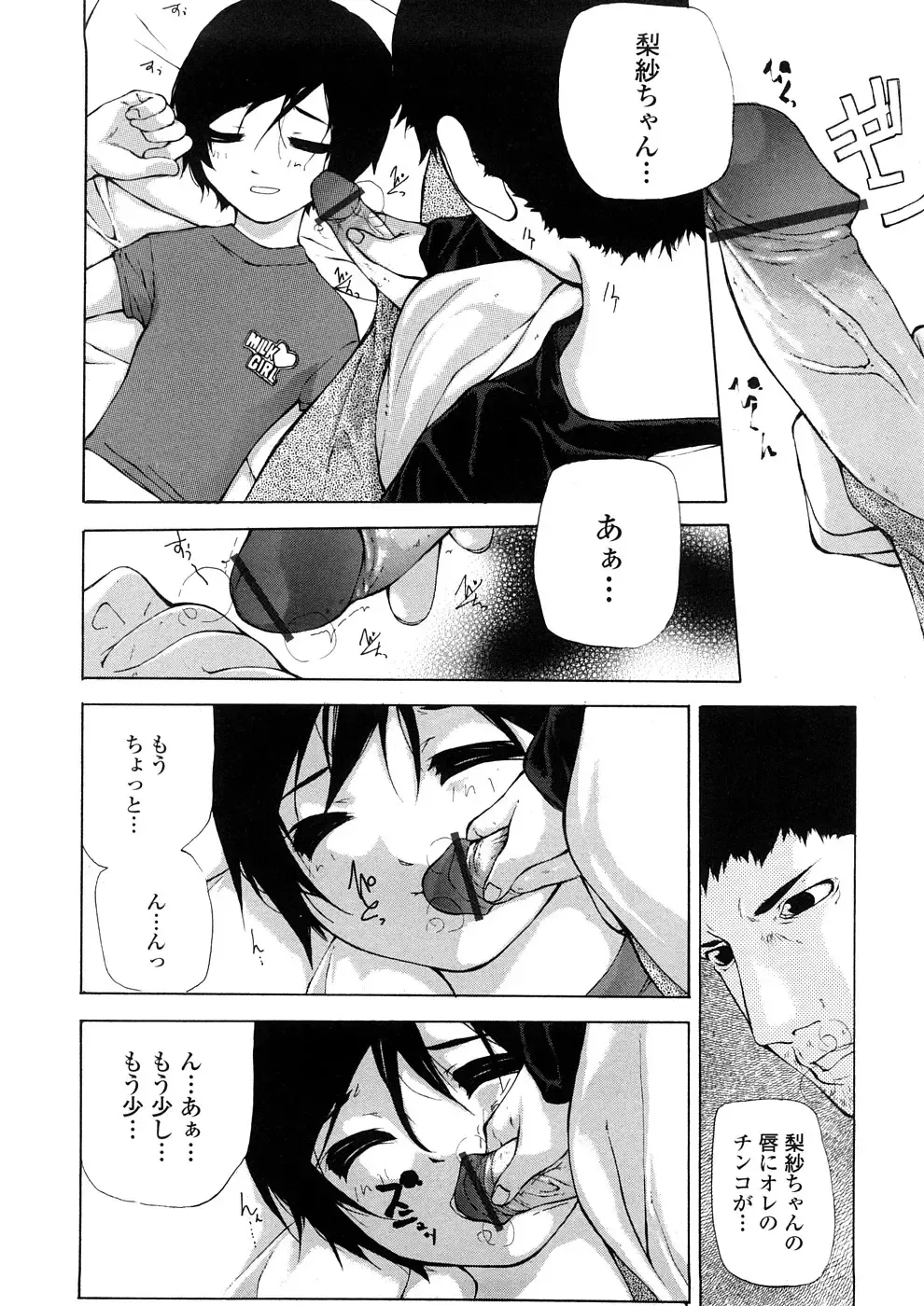 [Nanase Makoto] Junkokusan Tennenmono Shiyou Fhentai.net - Page 143