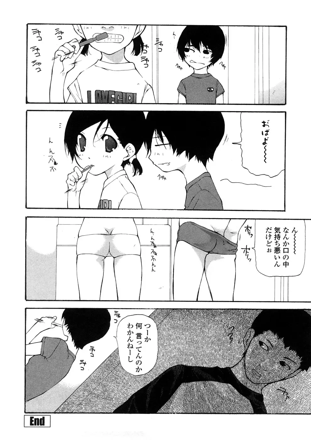 [Nanase Makoto] Junkokusan Tennenmono Shiyou Fhentai.net - Page 157