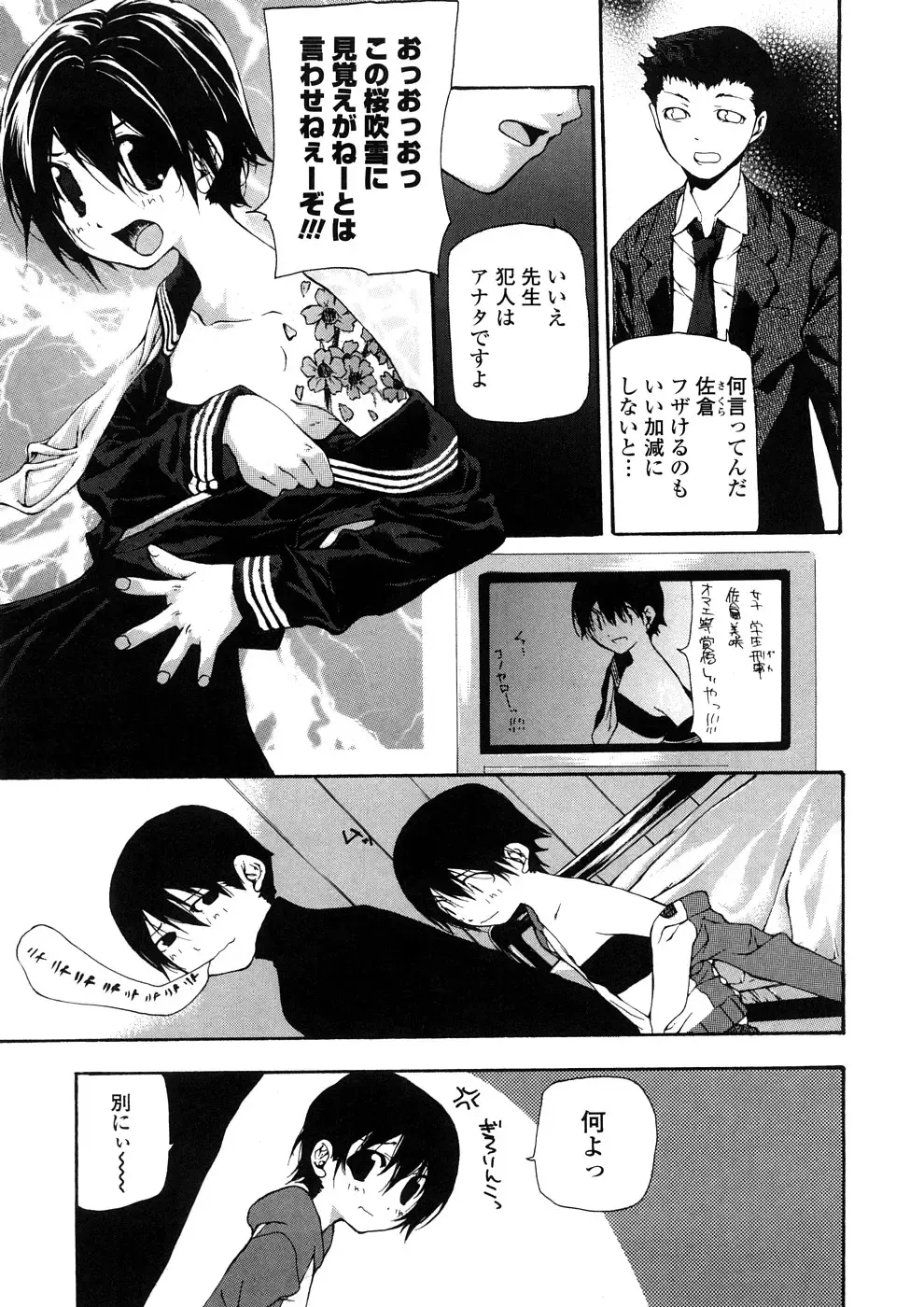 [Nanase Makoto] Junkokusan Tennenmono Shiyou Fhentai.net - Page 158