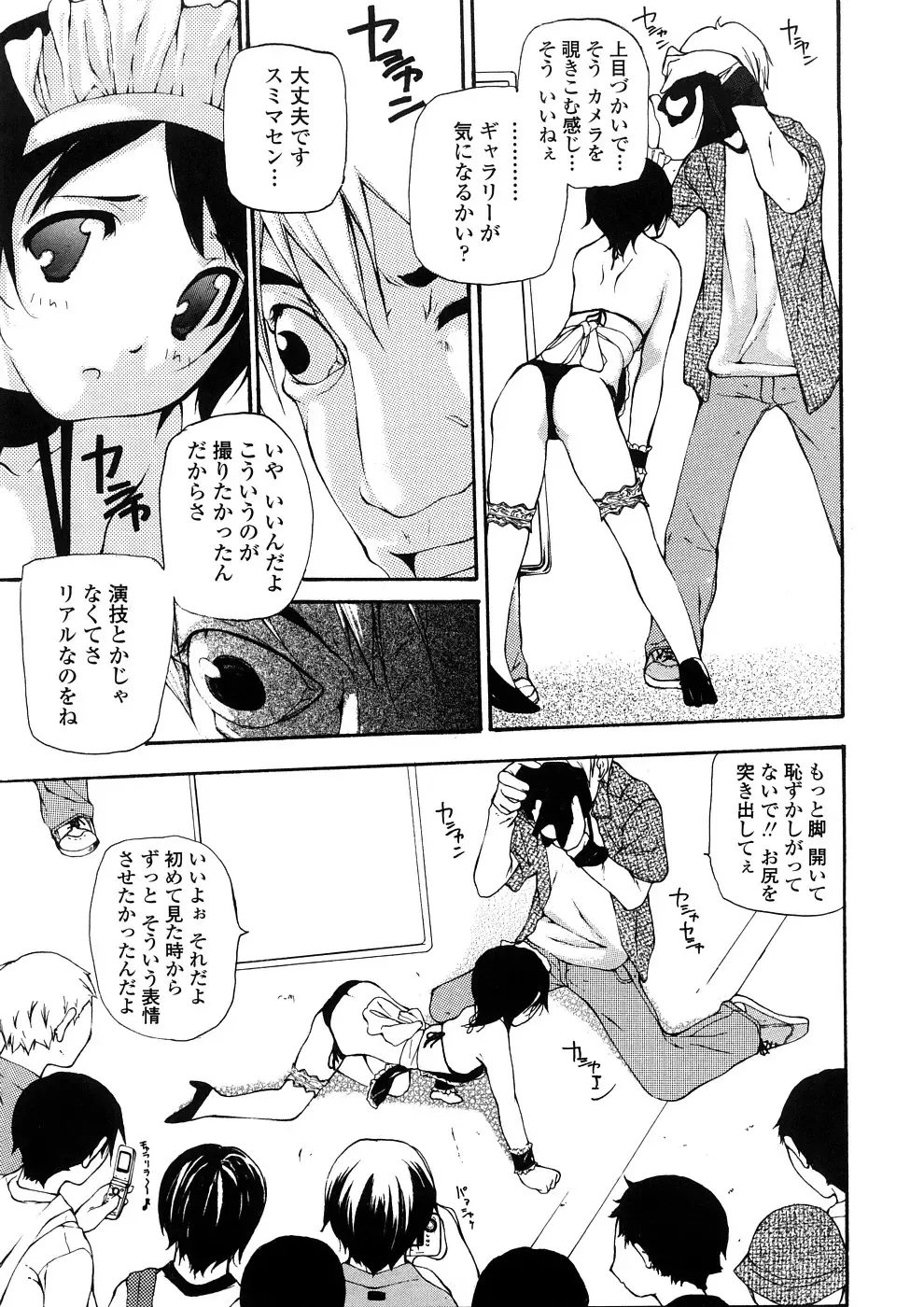 [Nanase Makoto] Junkokusan Tennenmono Shiyou Fhentai.net - Page 44