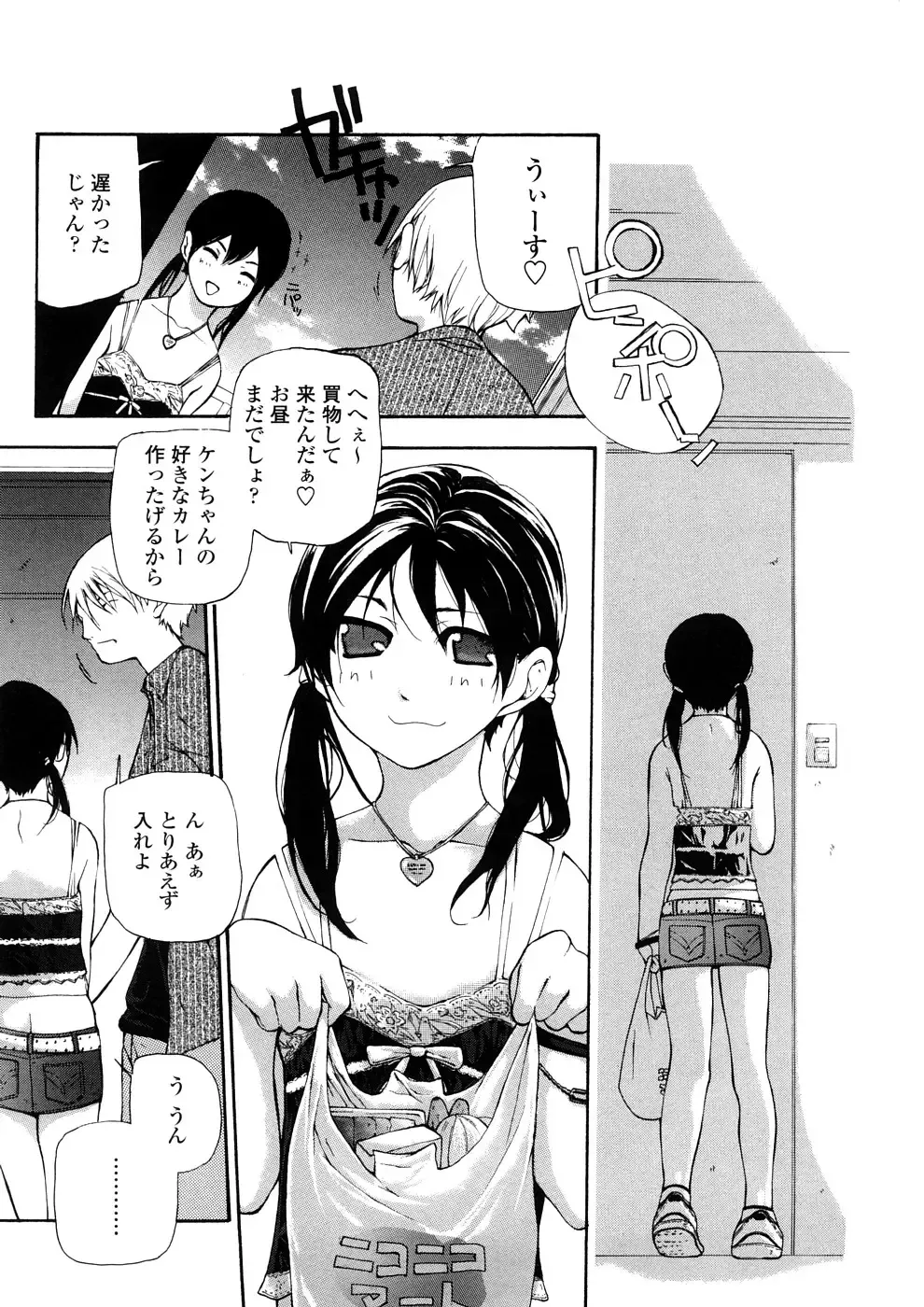 [Nanase Makoto] Junkokusan Tennenmono Shiyou Fhentai.net - Page 6