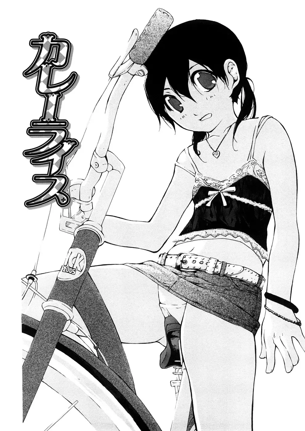 [Nanase Makoto] Junkokusan Tennenmono Shiyou Fhentai.net - Page 7