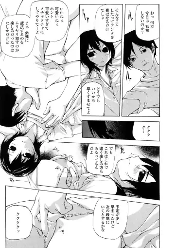 [Nanase Makoto] Junkokusan Tennenmono Shiyou Fhentai.net - Page 110