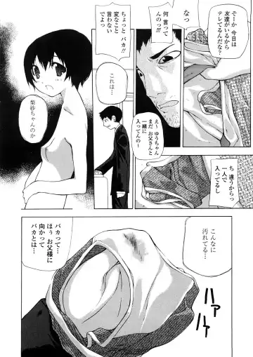 [Nanase Makoto] Junkokusan Tennenmono Shiyou Fhentai.net - Page 137