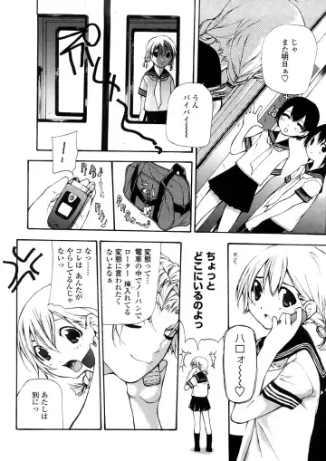 [Nanase Makoto] Junkokusan Tennenmono Shiyou Fhentai.net - Page 61