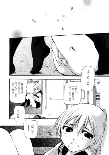 [Nanase Makoto] Junkokusan Tennenmono Shiyou Fhentai.net - Page 63