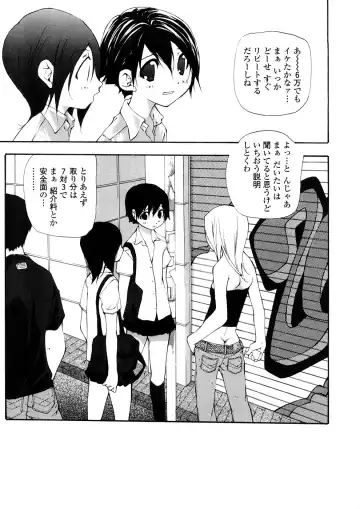 [Nanase Makoto] Junkokusan Tennenmono Shiyou Fhentai.net - Page 86