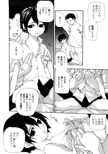 [Nanase Makoto] Junkokusan Tennenmono Shiyou Fhentai.net - Page 87