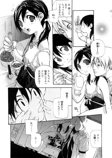 [Nanase Makoto] Junkokusan Tennenmono Shiyou Fhentai.net - Page 9