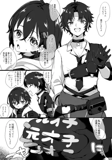 Read [Jiraichi] JK ni Takarareru Asaba Harumasa - Fhentai