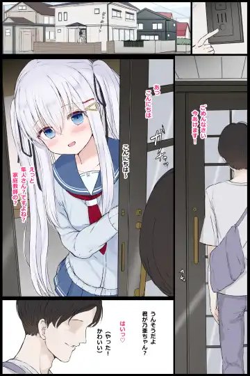 Read [Gulp] skeb Request Yoso no Ko - Fhentai