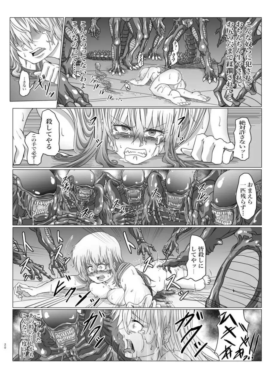 Shinsyoku ALIEN 2 Fhentai - Page 19