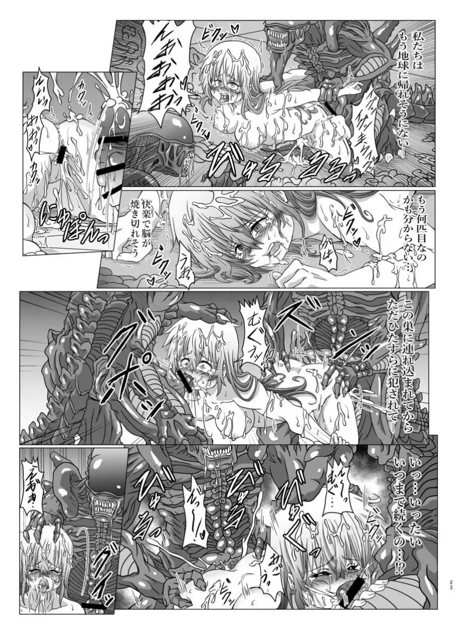 Shinsyoku ALIEN 2 Fhentai - Page 22