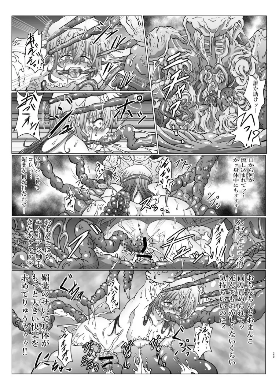 Shinsyoku ALIEN 2 Fhentai - Page 28