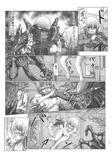 Shinsyoku ALIEN 2 Fhentai - Page 14