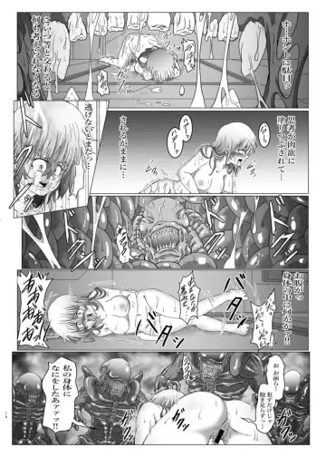 Shinsyoku ALIEN 2 Fhentai - Page 17