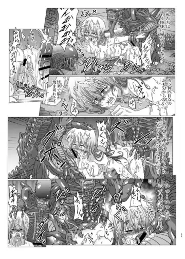 Shinsyoku ALIEN 2 Fhentai - Page 22