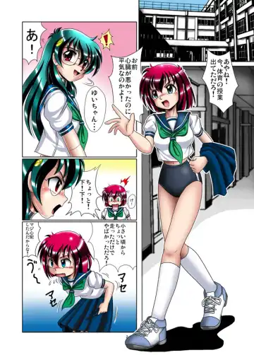 Kaizou Gakuen - Tomo Fhentai.net - Page 2