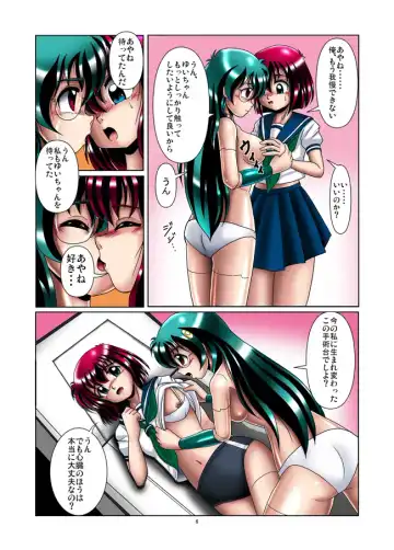 Kaizou Gakuen - Tomo Fhentai.net - Page 6