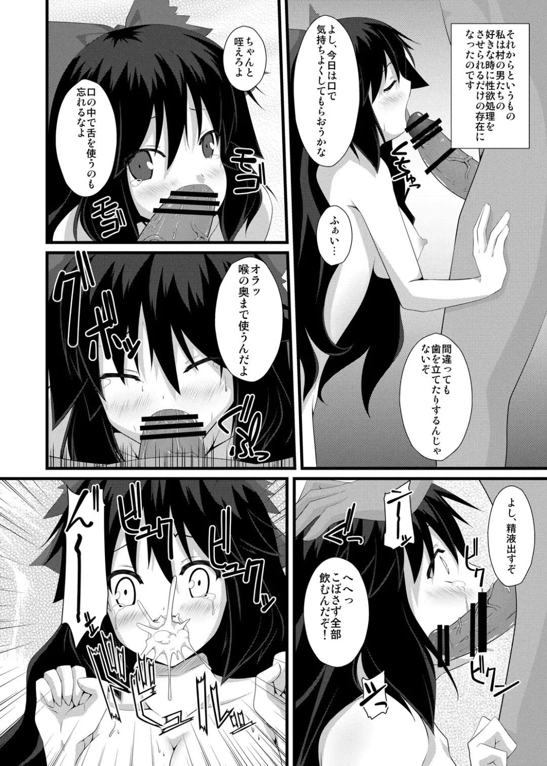 [Sakai Minato] Okuu-chan to Seiteki ni Fusion Shitai!! Fhentai - Page 19