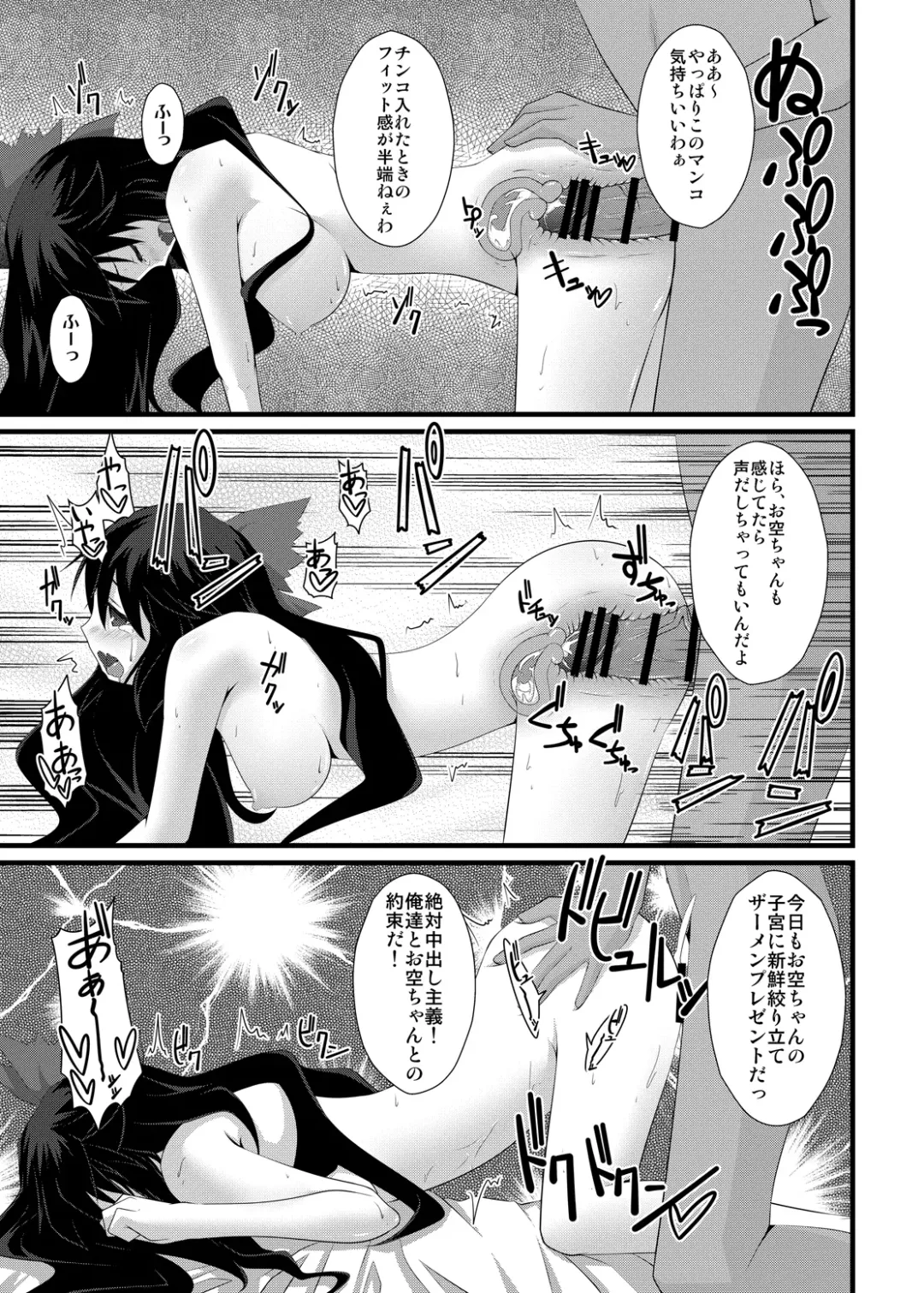 [Sakai Minato] Okuu-chan to Seiteki ni Fusion Shitai!! Fhentai - Page 22