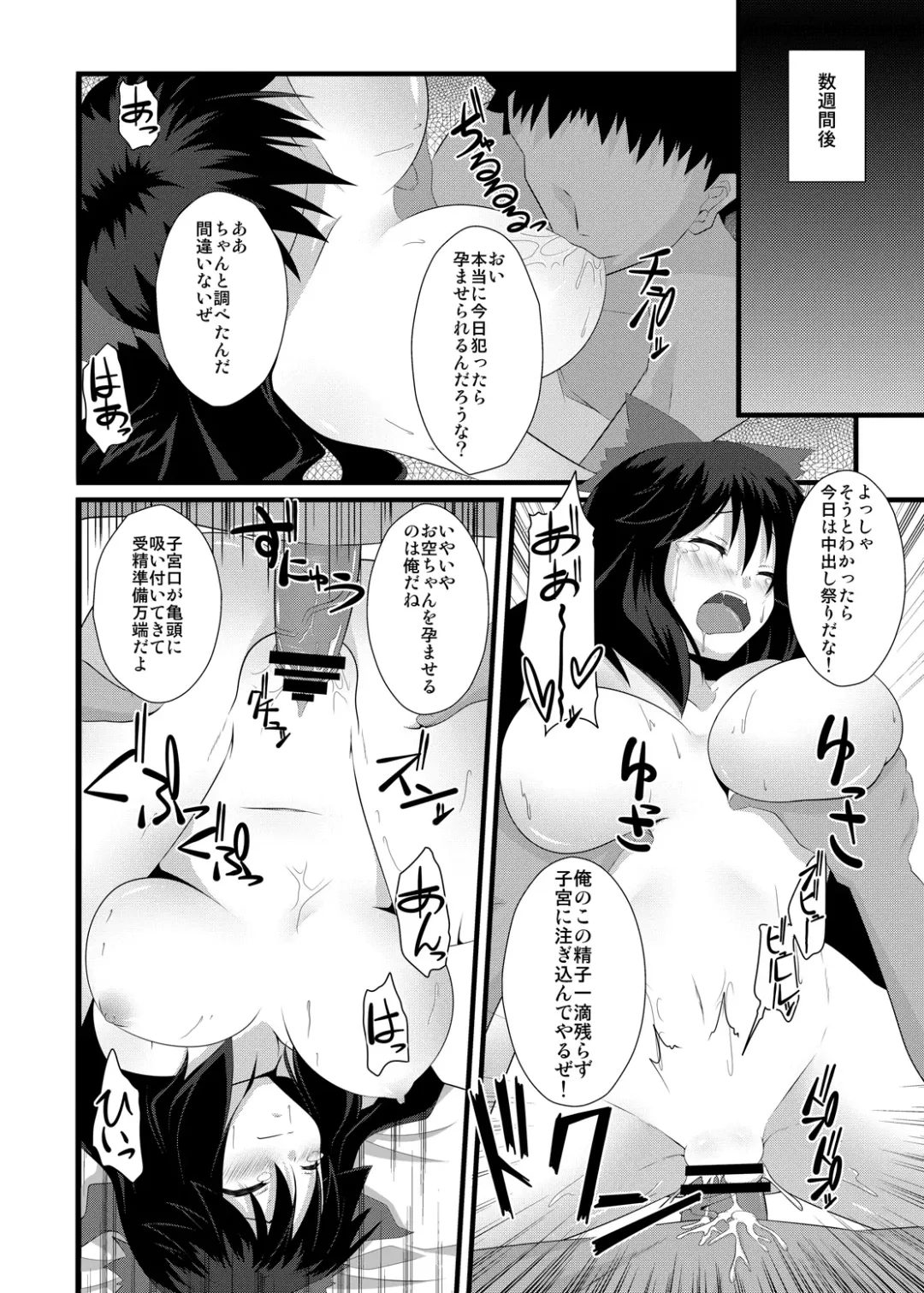 [Sakai Minato] Okuu-chan to Seiteki ni Fusion Shitai!! Fhentai - Page 23