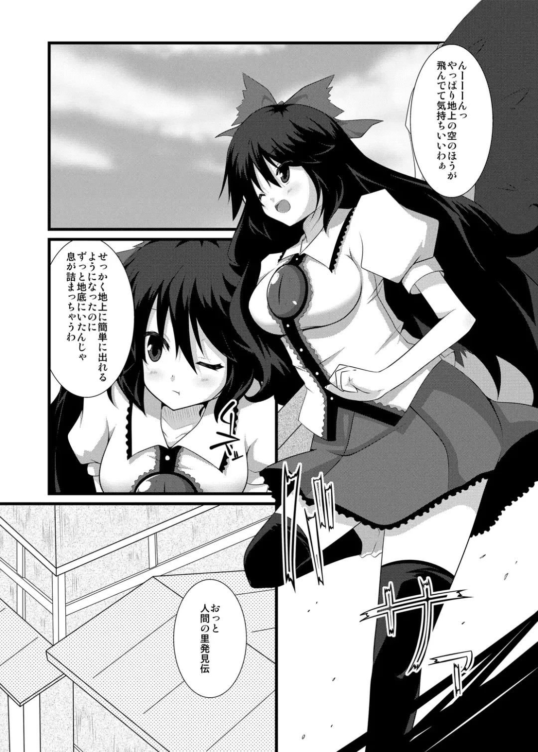 [Sakai Minato] Okuu-chan to Seiteki ni Fusion Shitai!! Fhentai - Page 4