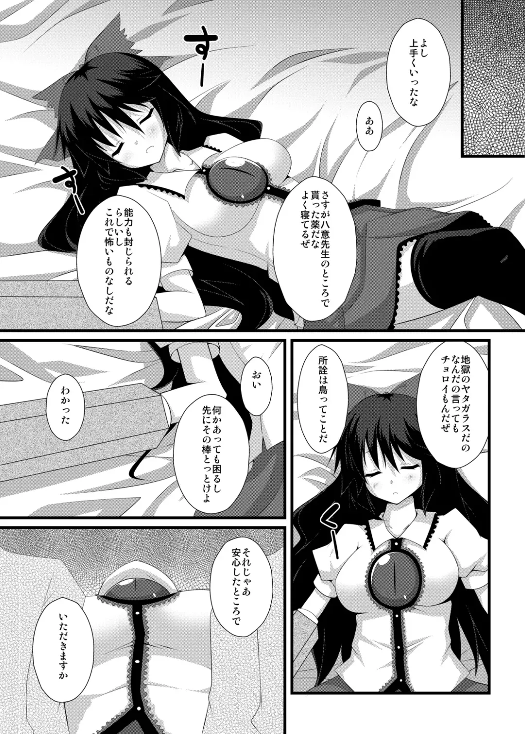 [Sakai Minato] Okuu-chan to Seiteki ni Fusion Shitai!! Fhentai - Page 6