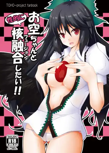 Read [Sakai Minato] Okuu-chan to Seiteki ni Fusion Shitai!! - Fhentai.net