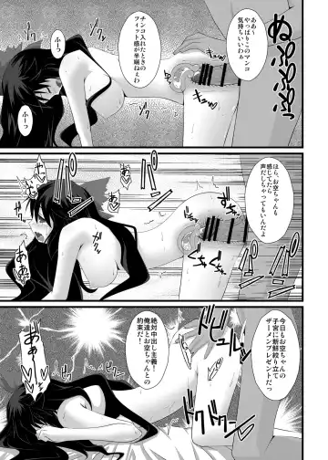 [Sakai Minato] Okuu-chan to Seiteki ni Fusion Shitai!! Fhentai.net - Page 22