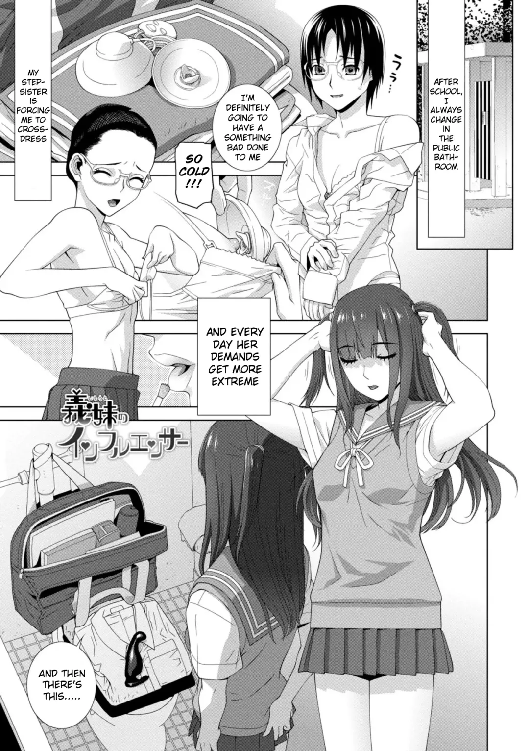 [Shinobu Tanei] Forced into Cross-Dressing by My Younger Sister Fhentai - Page 42