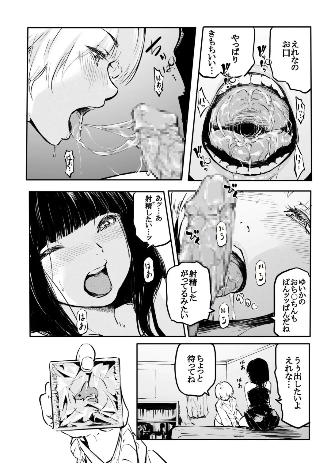 [Fuun Daiki] Kou Miete Haetemasu. 11 Fhentai - Page 13