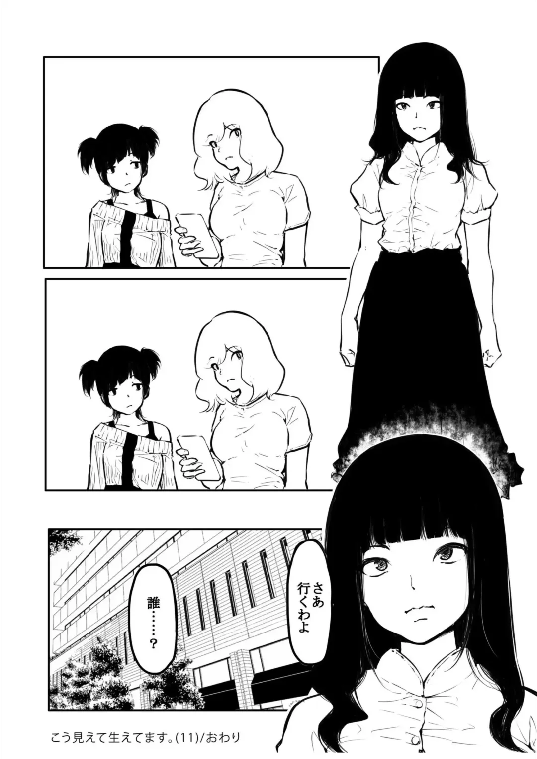 [Fuun Daiki] Kou Miete Haetemasu. 11 Fhentai - Page 28