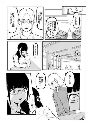 [Fuun Daiki] Kou Miete Haetemasu. 11 Fhentai - Page 10