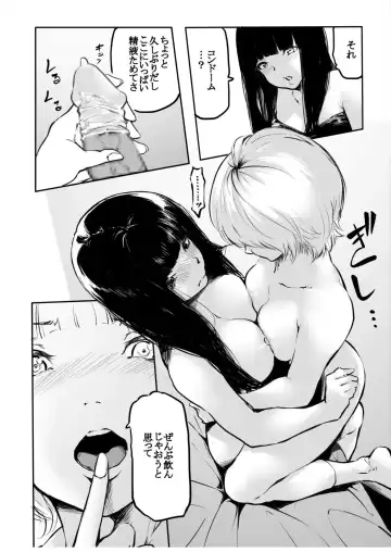 [Fuun Daiki] Kou Miete Haetemasu. 11 Fhentai - Page 14