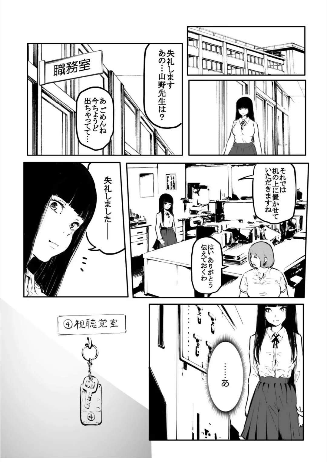 [Fuun Daiki] Kou Miete Haetemasu. 12 Fhentai - Page 23