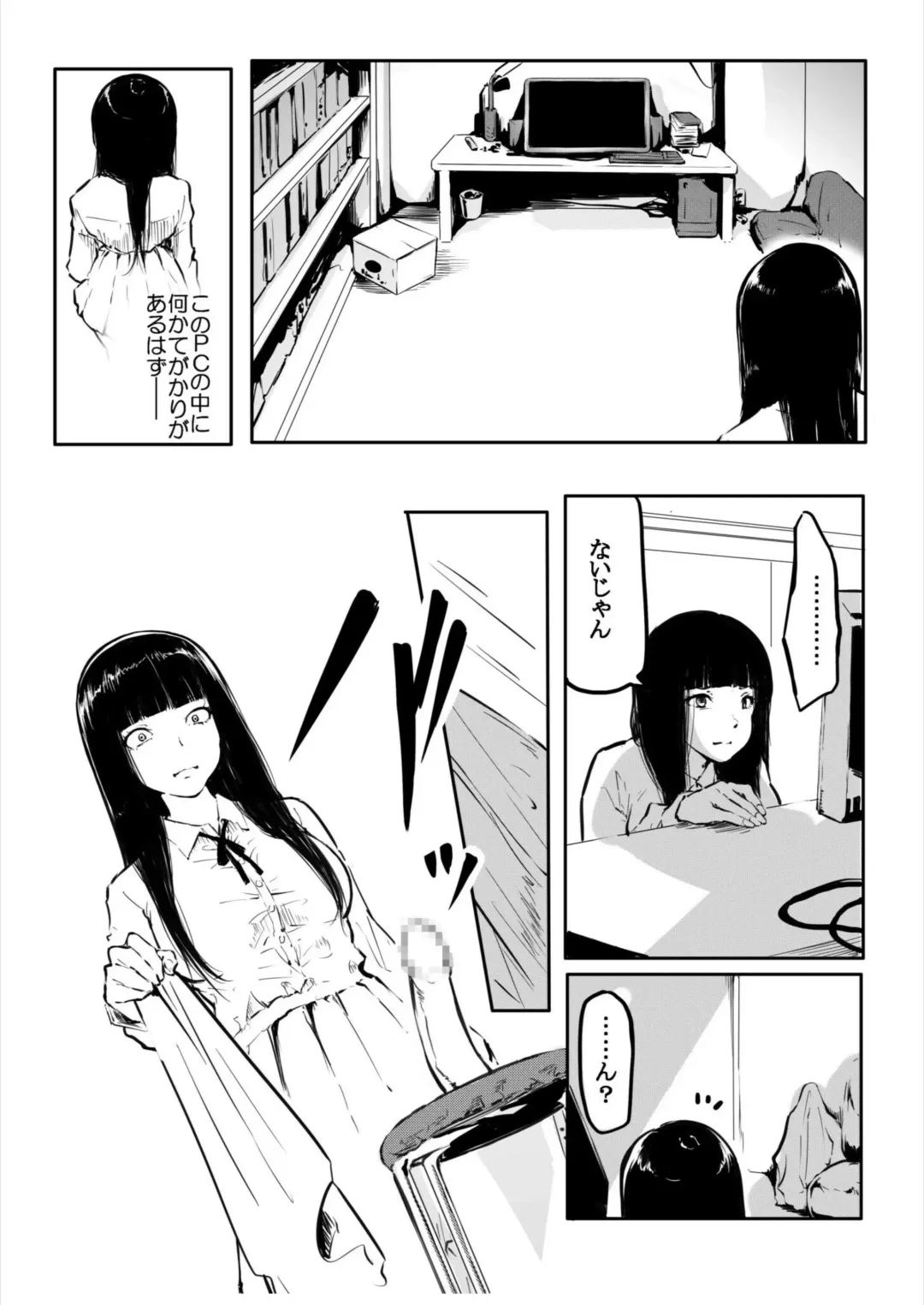 [Fuun Daiki] Kou Miete Haetemasu. 12 Fhentai - Page 25