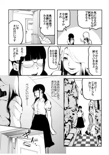 [Fuun Daiki] Kou Miete Haetemasu. 12 Fhentai - Page 15