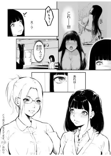 [Fuun Daiki] Kou Miete Haetemasu. 12 Fhentai - Page 26