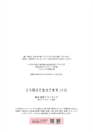 [Fuun Daiki] Kou Miete Haetemasu. 12 Fhentai - Page 27