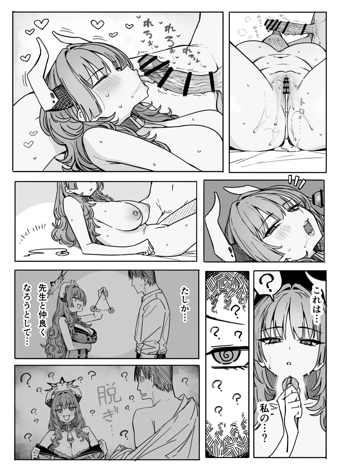 [Putama] Satsuki Fhentai - Page 4