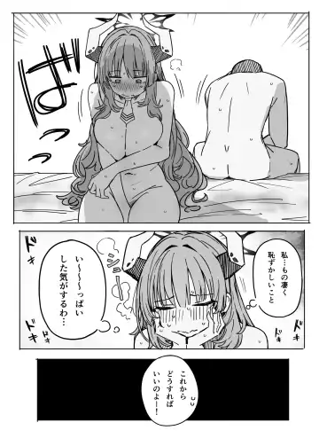 [Putama] Satsuki Fhentai - Page 6