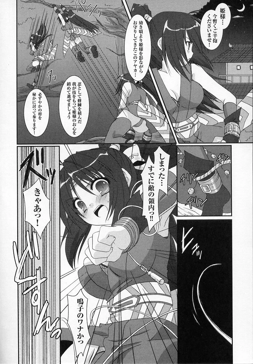 Tatakau Heroine Ryoujoku Anthology - Toukiryoujoku 6 Fhentai.net - Page 114