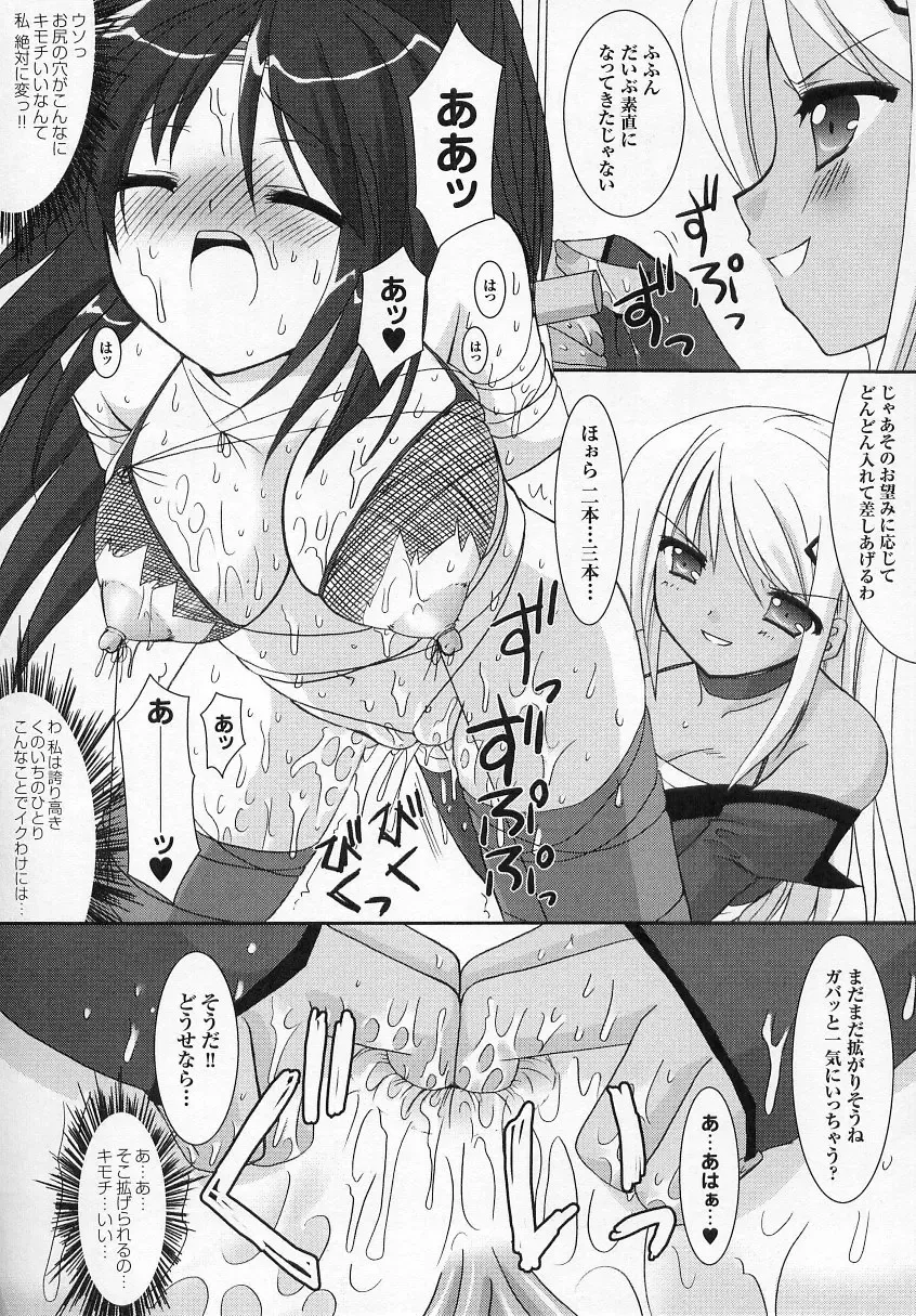 Tatakau Heroine Ryoujoku Anthology - Toukiryoujoku 6 Fhentai.net - Page 126